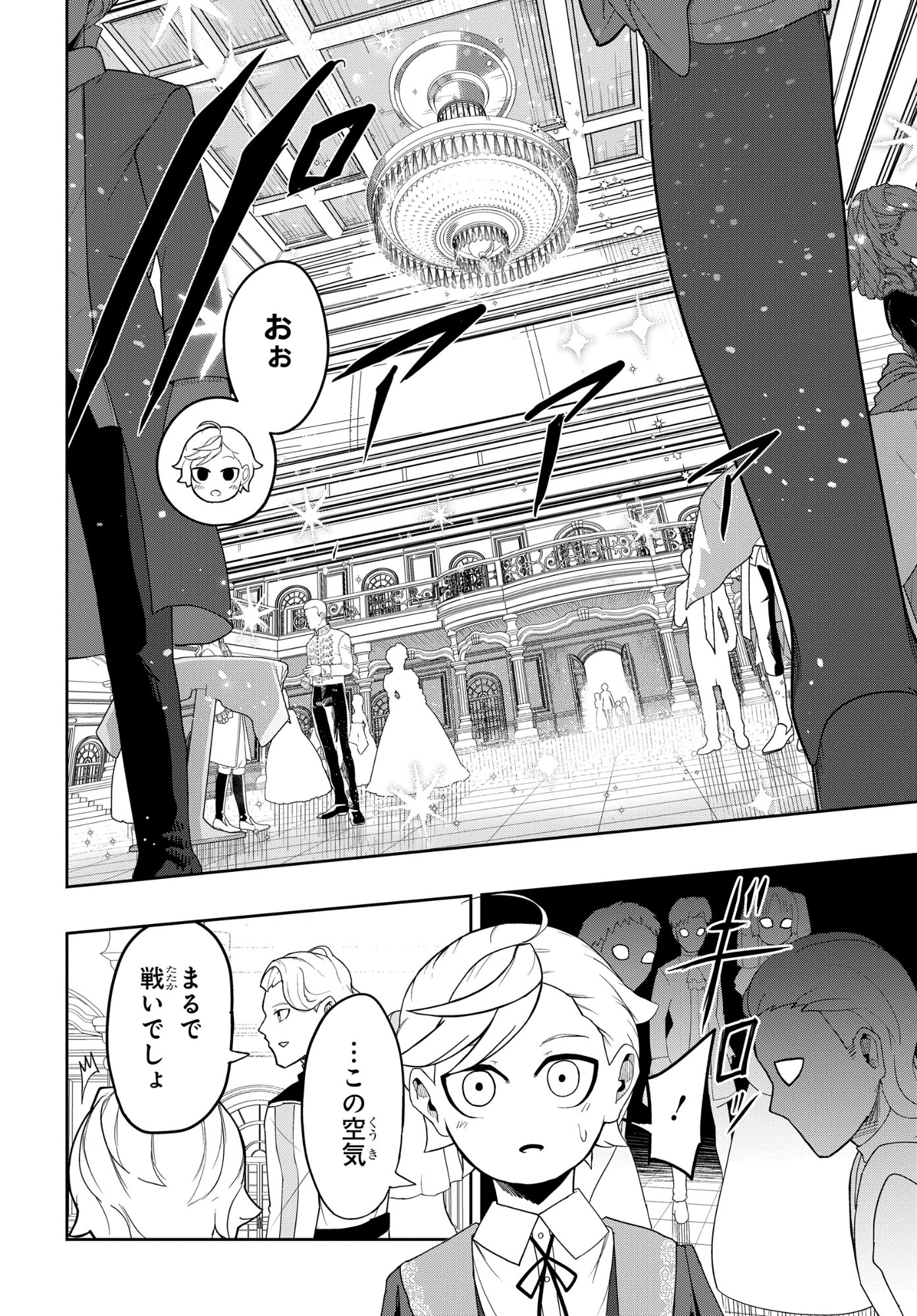 Kenoni Tensei: Kiwameshi Ken wa Majutsu wo Kiri Saku - Chapter 6 - Page 8