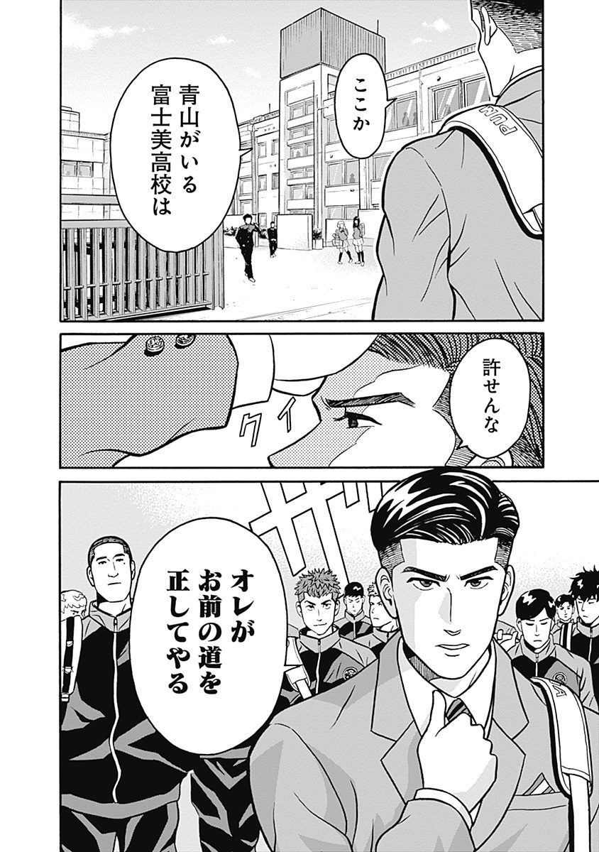 Keppeki Danshi! Aoyama-kun - Chapter 1 - Page 13