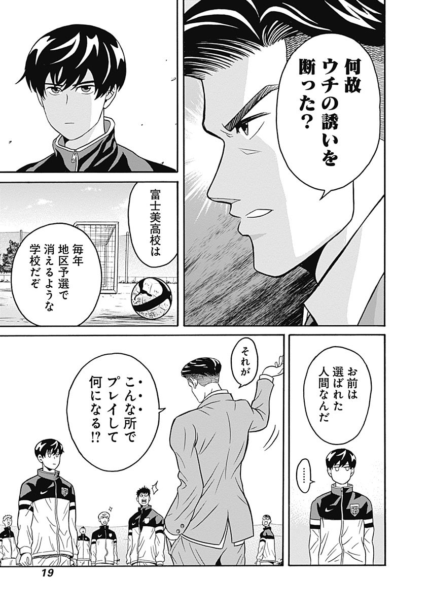 Keppeki Danshi! Aoyama-kun - Chapter 1 - Page 16