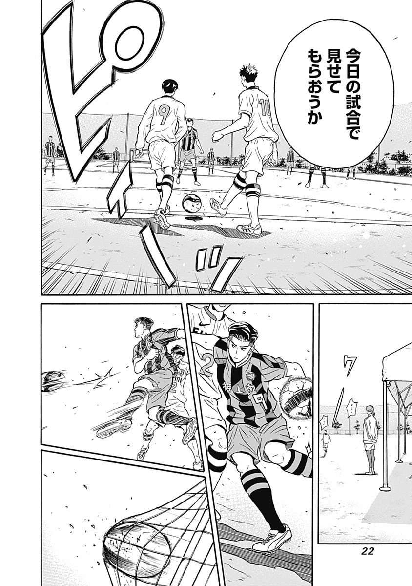 Keppeki Danshi! Aoyama-kun - Chapter 1 - Page 19