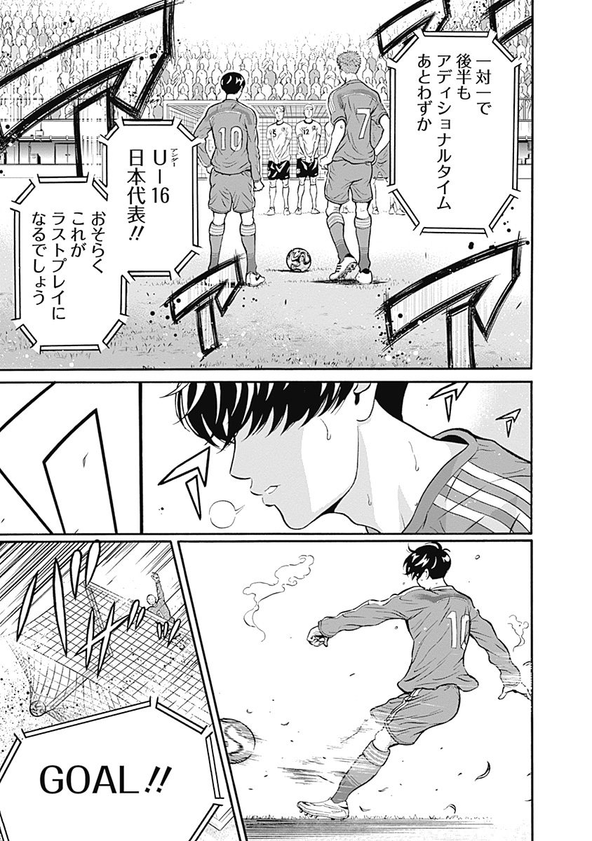 Keppeki Danshi! Aoyama-kun - Chapter 1 - Page 2