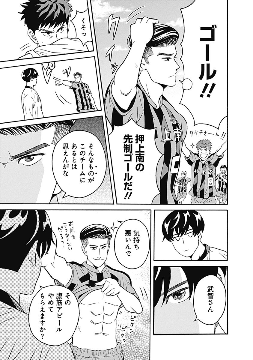 Keppeki Danshi! Aoyama-kun - Chapter 1 - Page 20