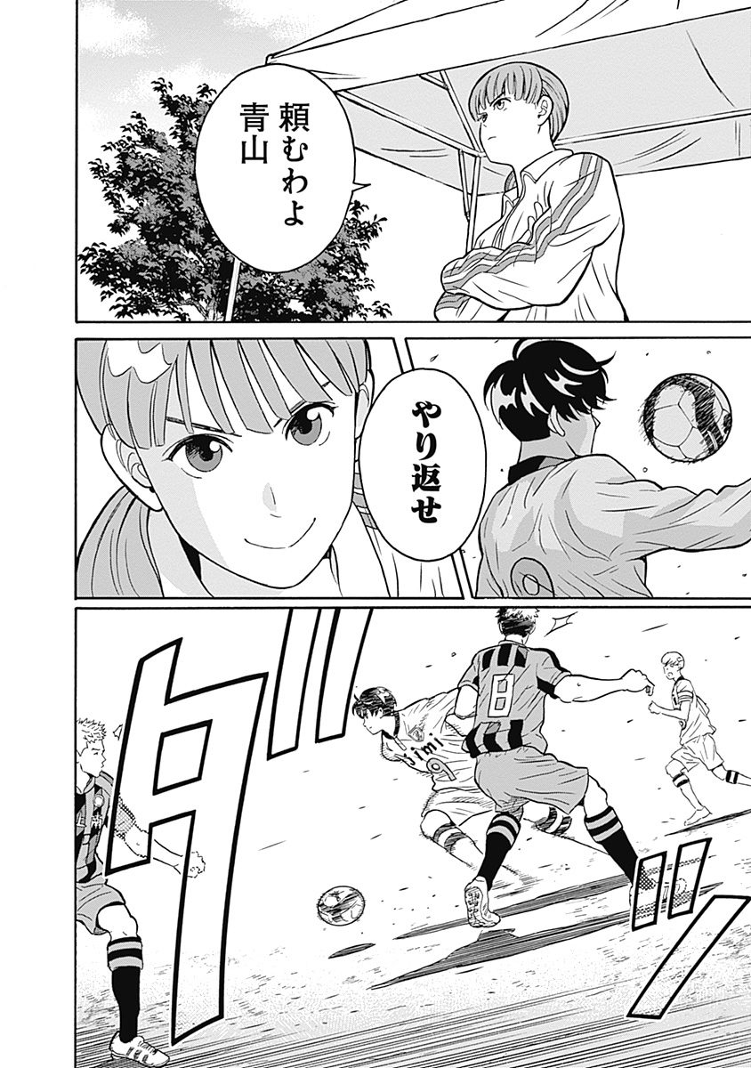 Keppeki Danshi! Aoyama-kun - Chapter 1 - Page 21