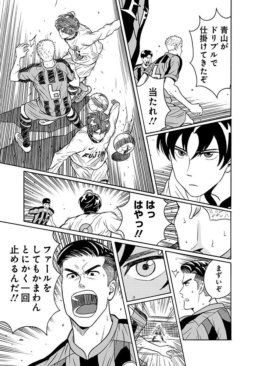 Keppeki Danshi! Aoyama-kun - Chapter 1 - Page 22