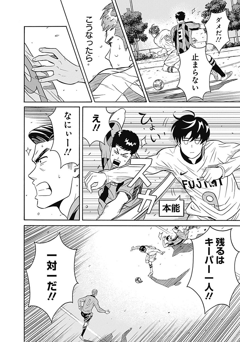 Keppeki Danshi! Aoyama-kun - Chapter 1 - Page 23