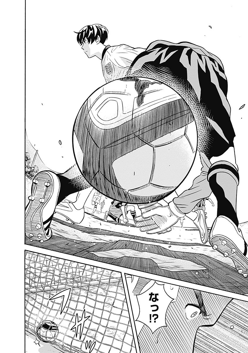 Keppeki Danshi! Aoyama-kun - Chapter 1 - Page 25