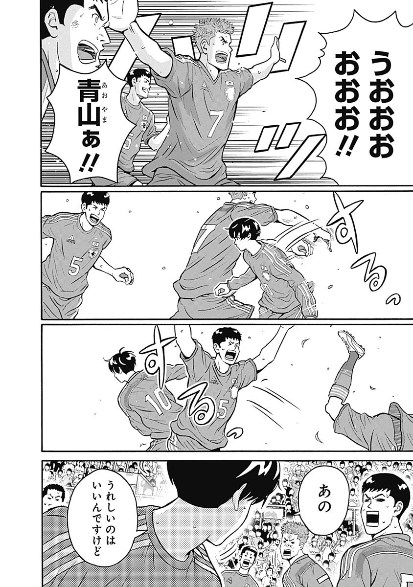 Keppeki Danshi! Aoyama-kun - Chapter 1 - Page 3