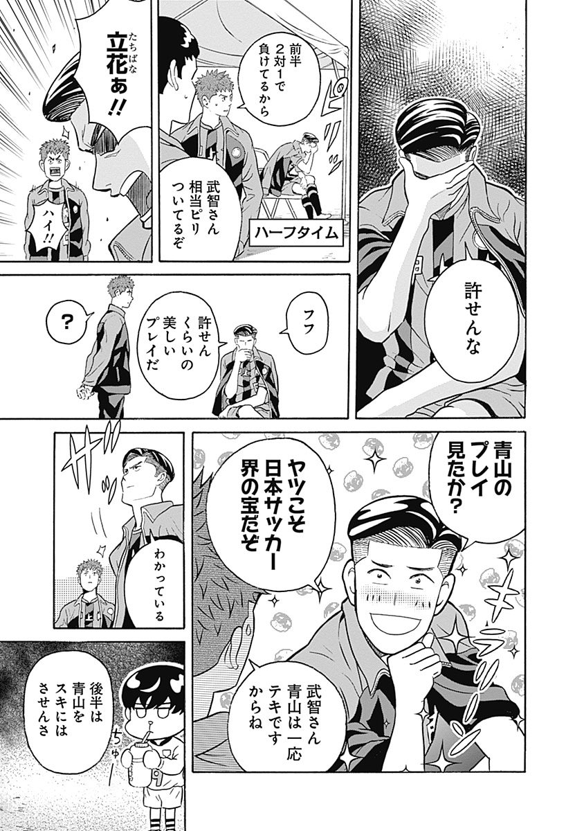 Keppeki Danshi! Aoyama-kun - Chapter 1 - Page 30