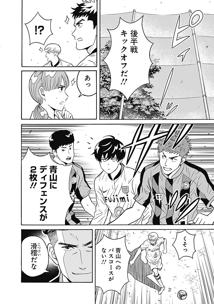 Keppeki Danshi! Aoyama-kun - Chapter 1 - Page 31