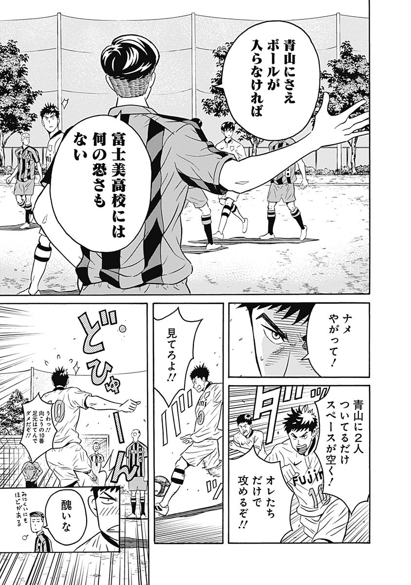 Keppeki Danshi! Aoyama-kun - Chapter 1 - Page 32