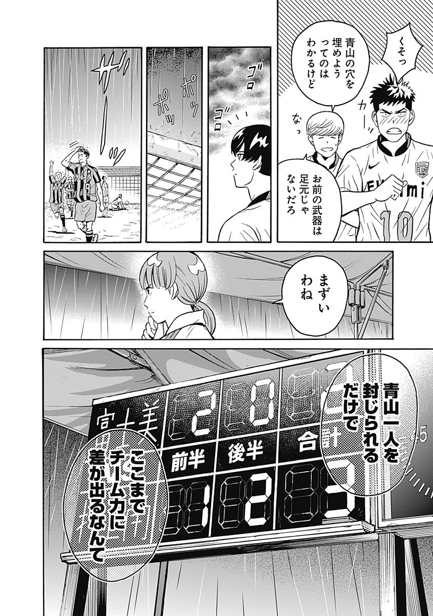 Keppeki Danshi! Aoyama-kun - Chapter 1 - Page 33