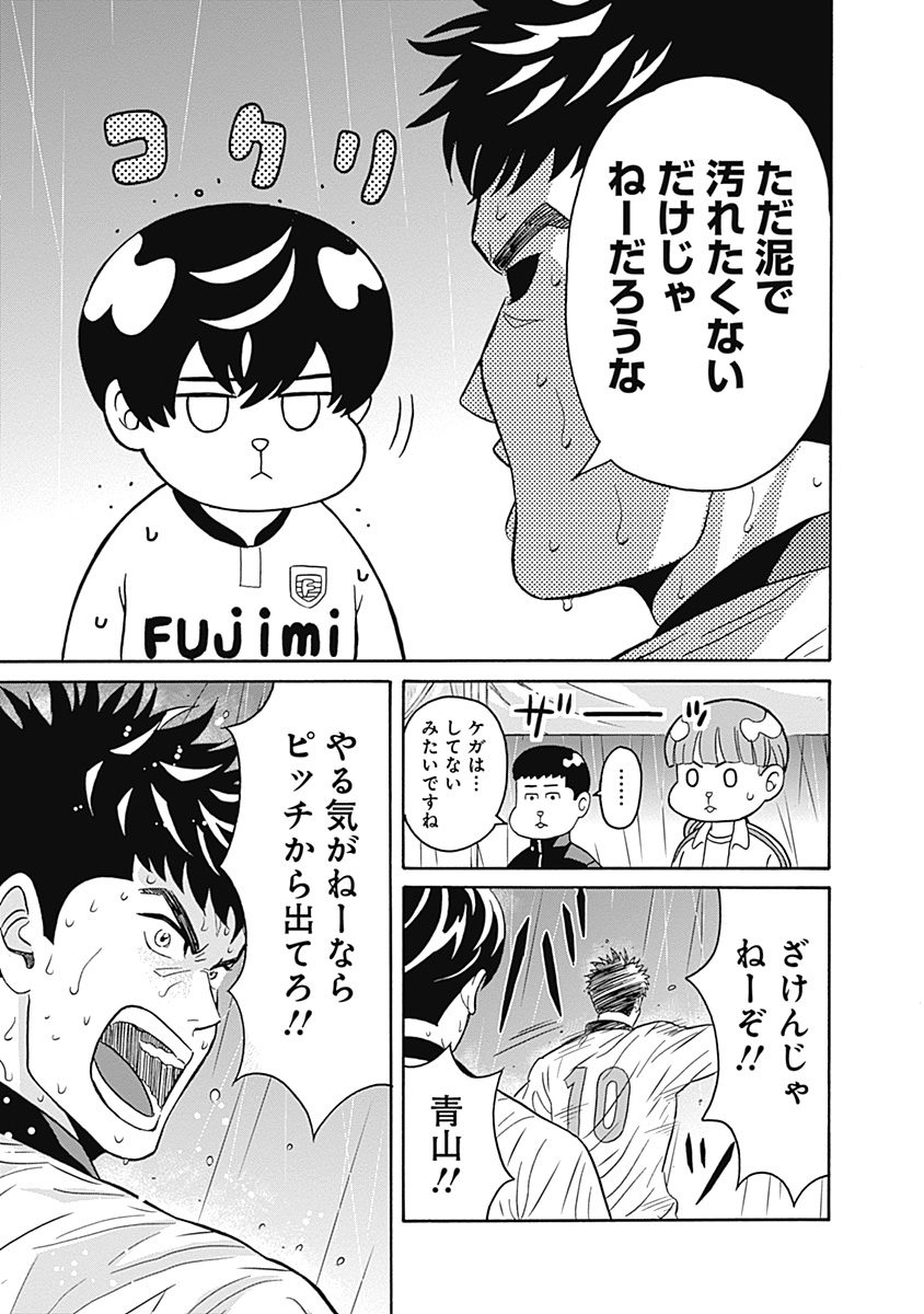 Keppeki Danshi! Aoyama-kun - Chapter 1 - Page 36