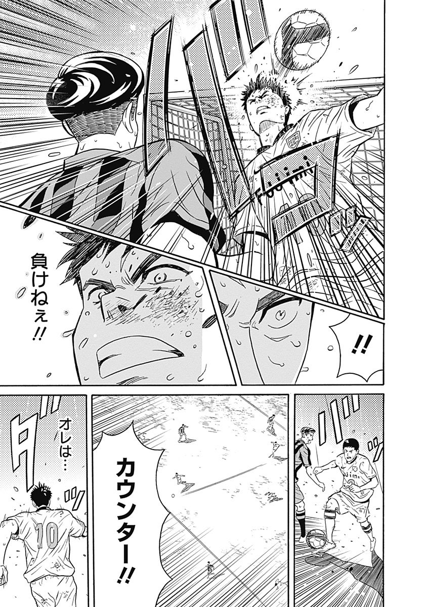 Keppeki Danshi! Aoyama-kun - Chapter 1 - Page 38