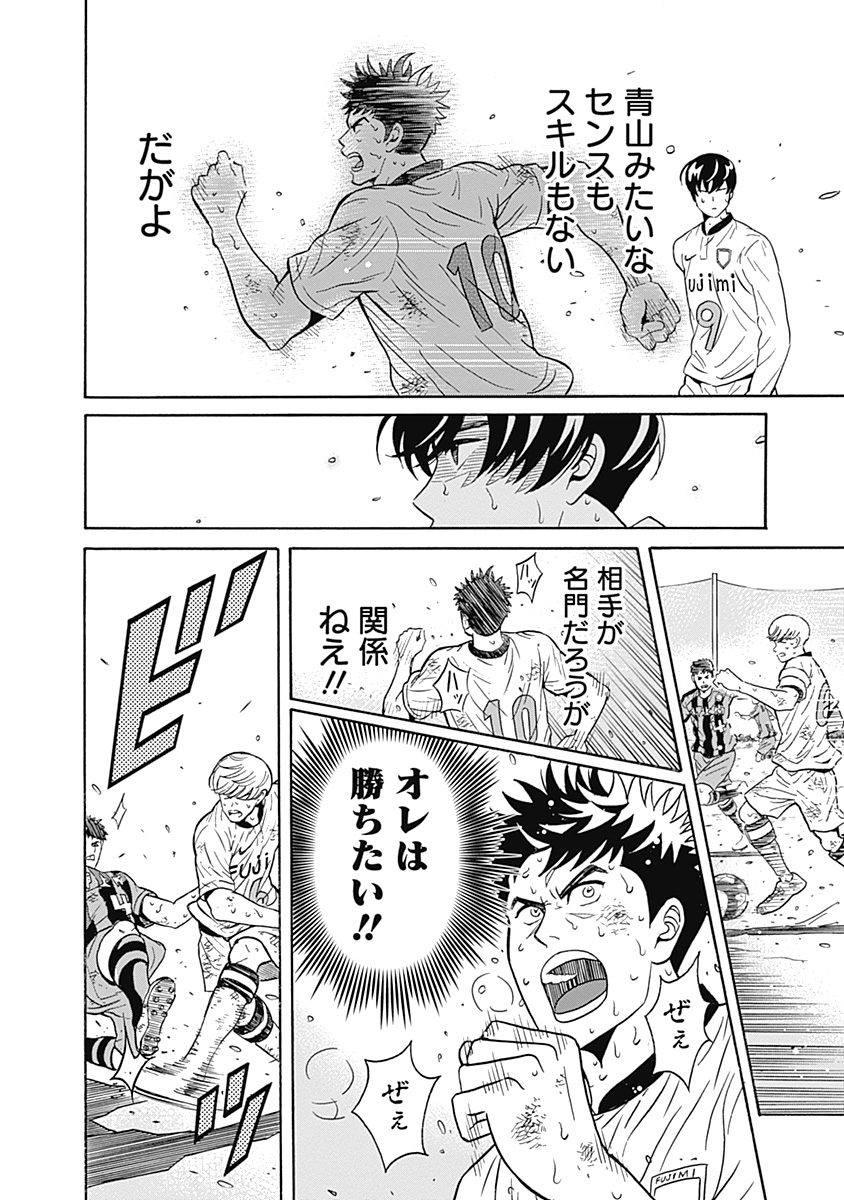 Keppeki Danshi! Aoyama-kun - Chapter 1 - Page 39