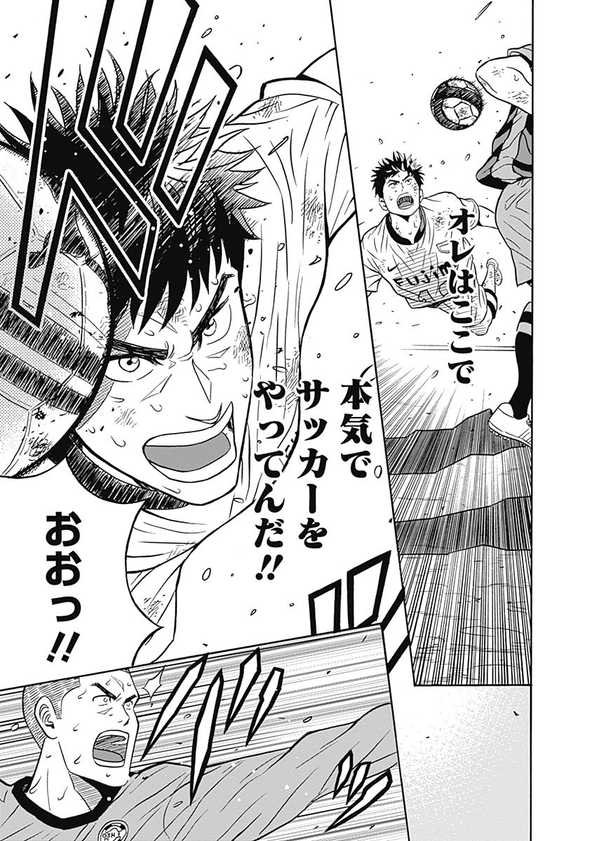 Keppeki Danshi! Aoyama-kun - Chapter 1 - Page 40