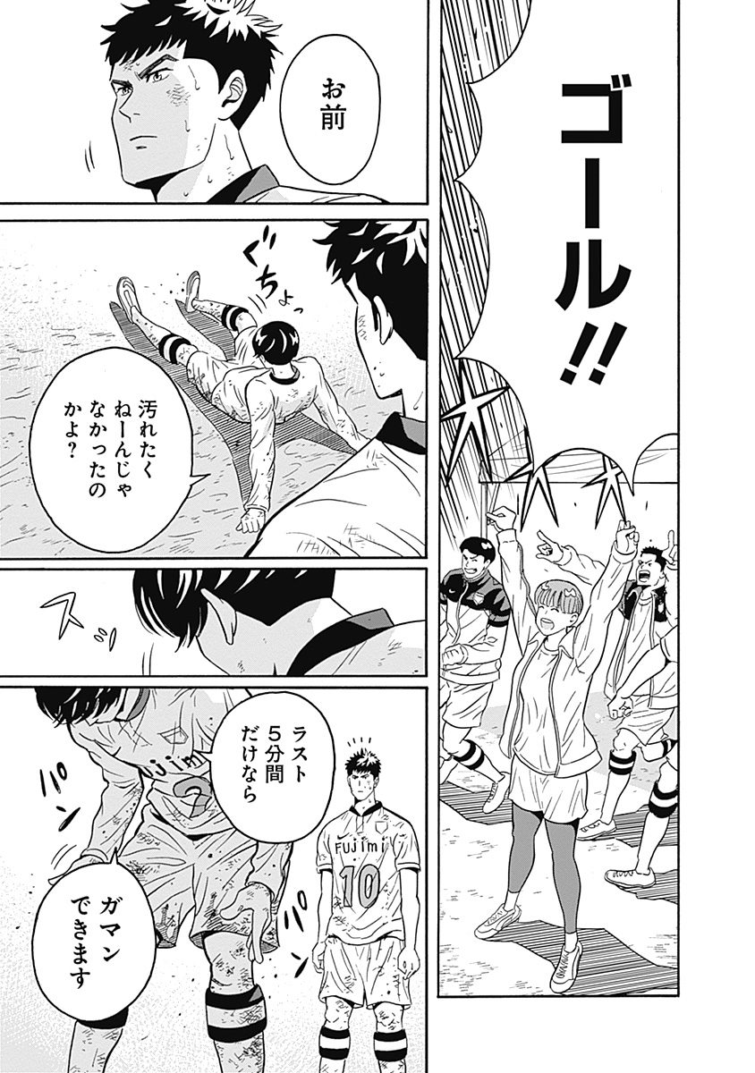 Keppeki Danshi! Aoyama-kun - Chapter 1 - Page 44