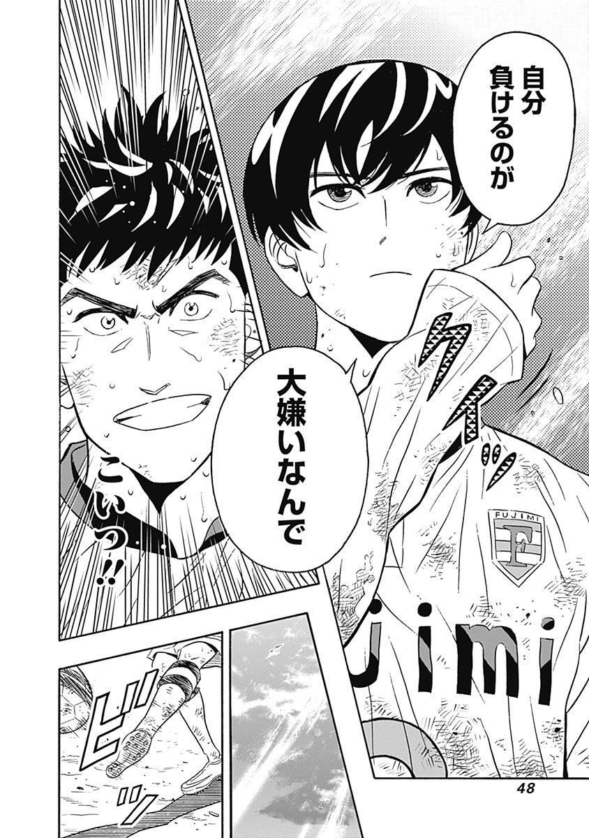 Keppeki Danshi! Aoyama-kun - Chapter 1 - Page 45