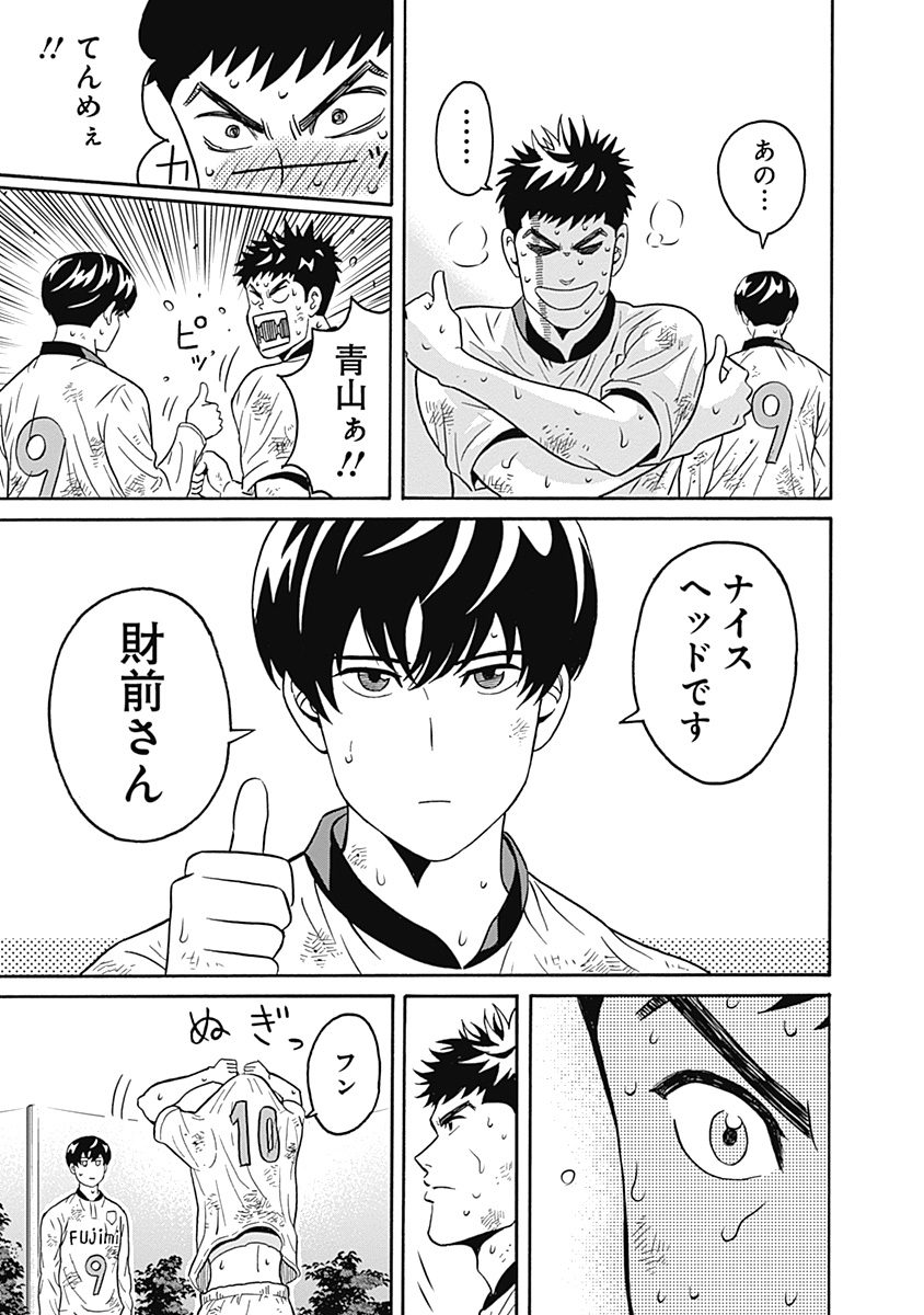 Keppeki Danshi! Aoyama-kun - Chapter 1 - Page 48