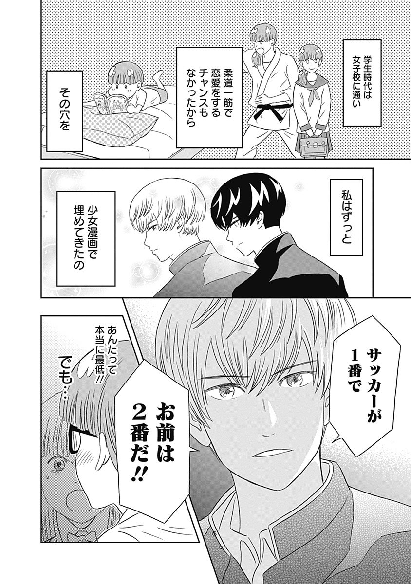 Keppeki Danshi! Aoyama-kun - Chapter 10 - Page 17