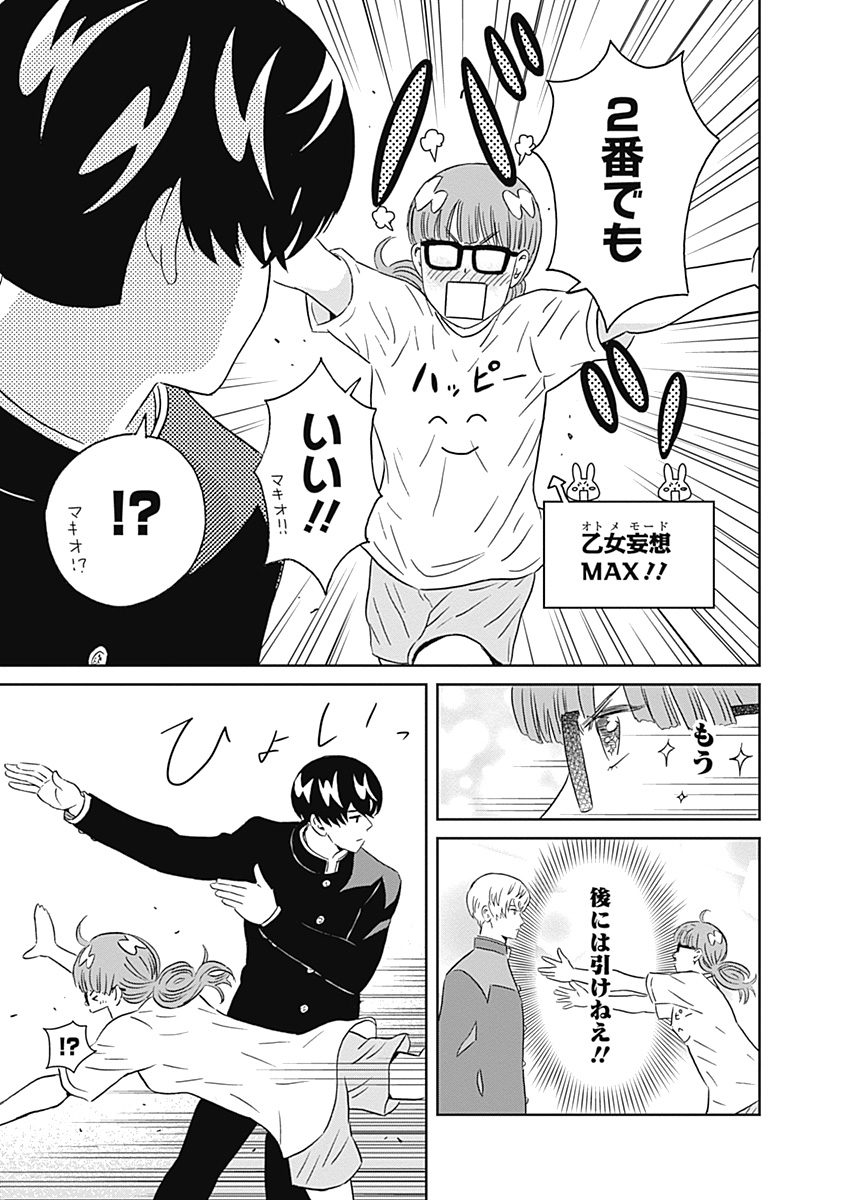 Keppeki Danshi! Aoyama-kun - Chapter 10 - Page 18