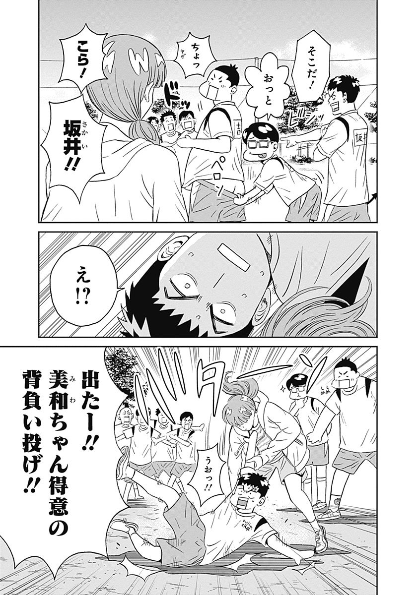 Keppeki Danshi! Aoyama-kun - Chapter 10 - Page 2