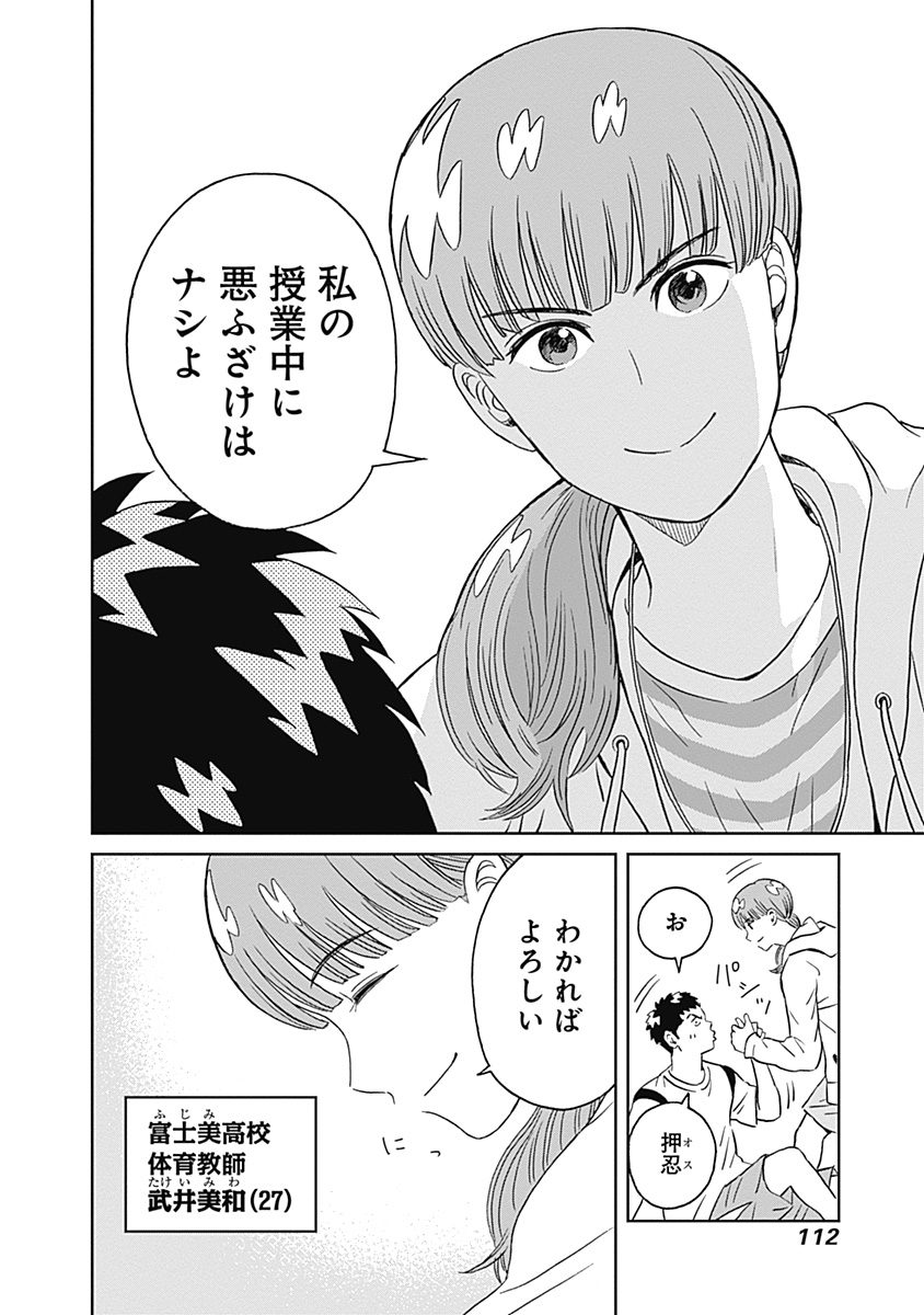 Keppeki Danshi! Aoyama-kun - Chapter 10 - Page 3