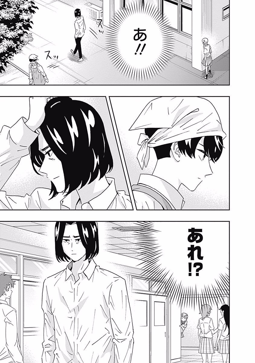 Keppeki Danshi! Aoyama-kun - Chapter 103 - Page 10