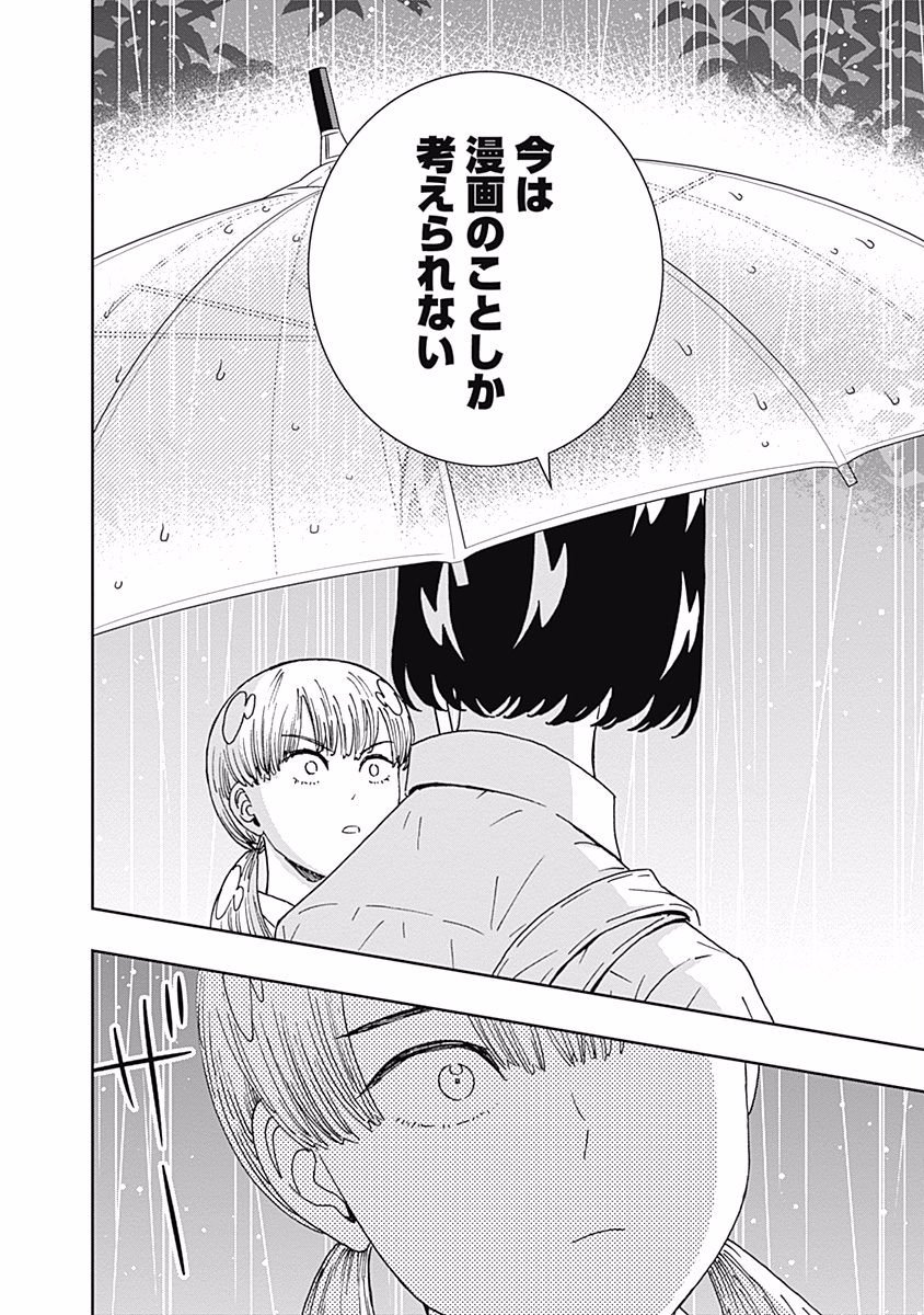 Keppeki Danshi! Aoyama-kun - Chapter 103 - Page 17