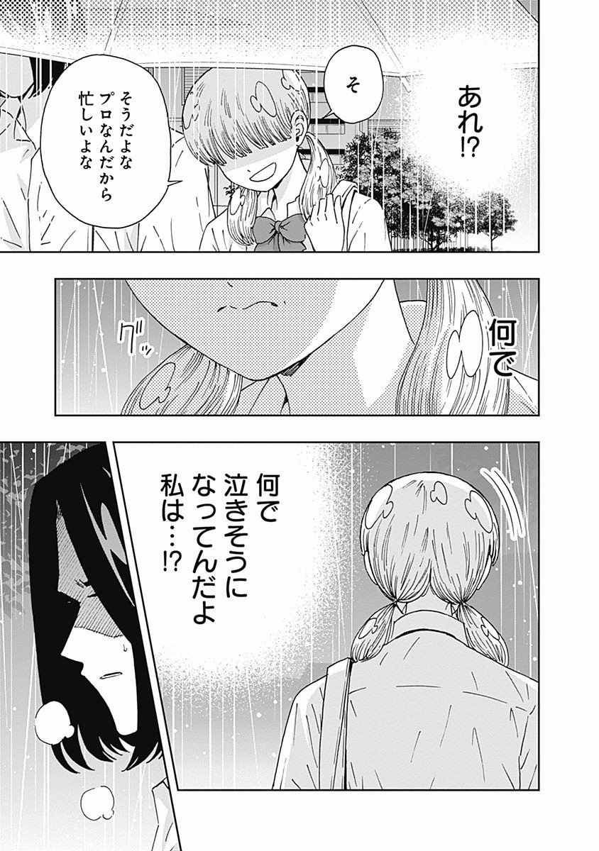 Keppeki Danshi! Aoyama-kun - Chapter 103 - Page 18