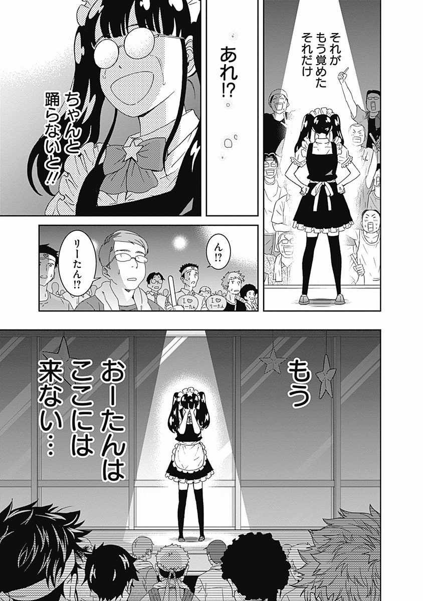 Keppeki Danshi! Aoyama-kun - Chapter 105 - Page 11