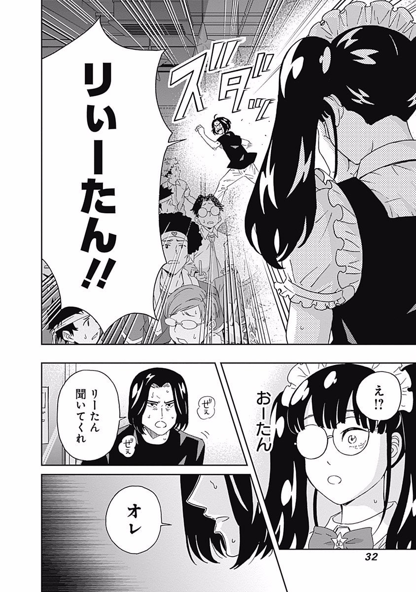 Keppeki Danshi! Aoyama-kun - Chapter 105 - Page 12