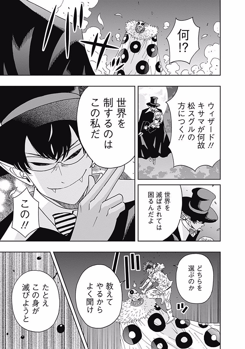 Keppeki Danshi! Aoyama-kun - Chapter 105 - Page 13