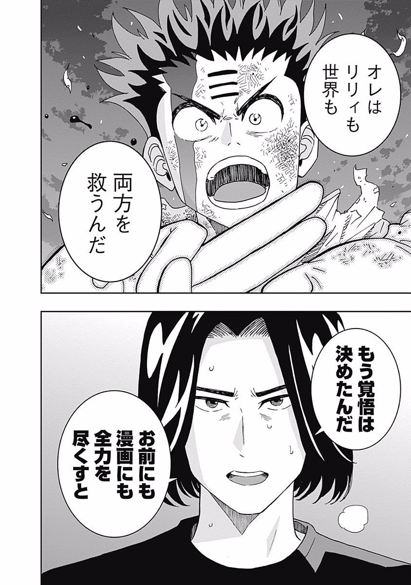 Keppeki Danshi! Aoyama-kun - Chapter 105 - Page 14