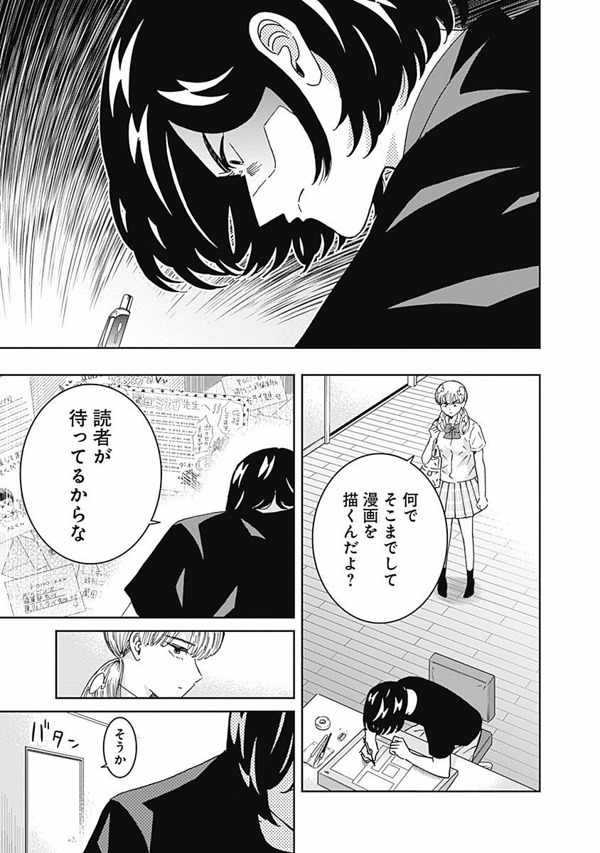 Keppeki Danshi! Aoyama-kun - Chapter 105 - Page 5