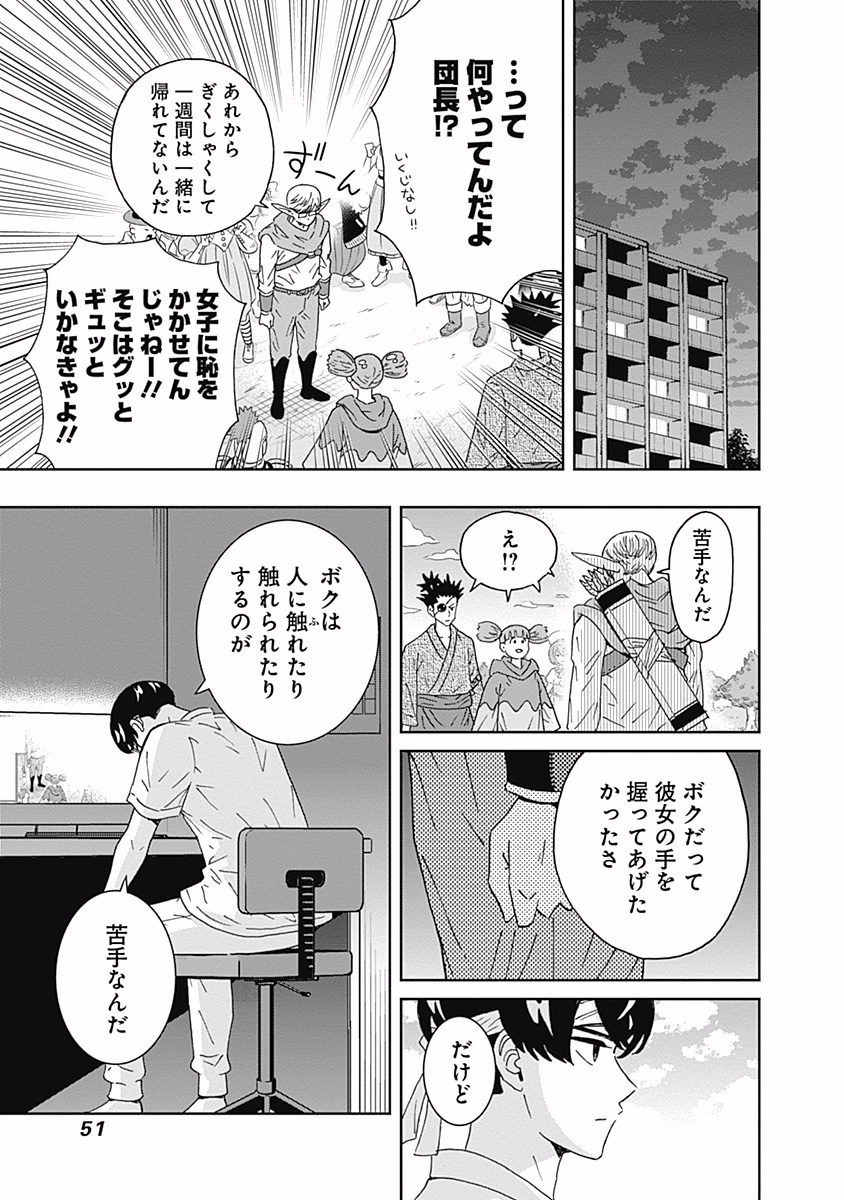 Keppeki Danshi! Aoyama-kun - Chapter 106 - Page 11