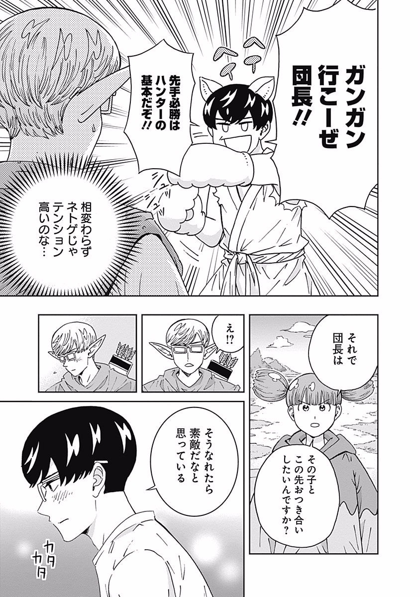 Keppeki Danshi! Aoyama-kun - Chapter 106 - Page 7