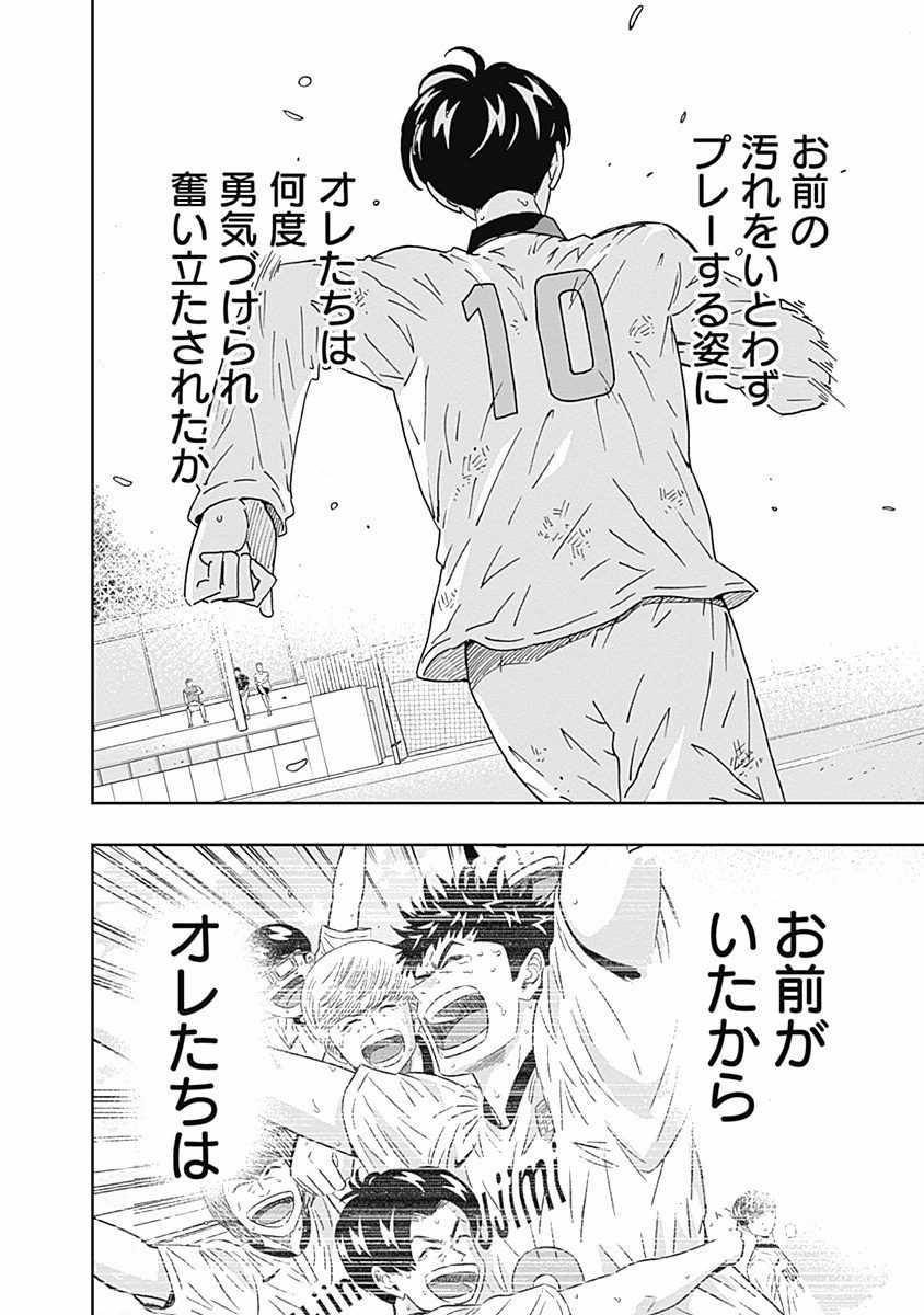 Keppeki Danshi! Aoyama-kun - Chapter 107 - Page 16