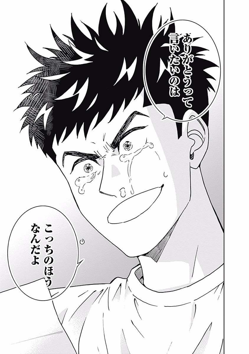 Keppeki Danshi! Aoyama-kun - Chapter 107 - Page 17