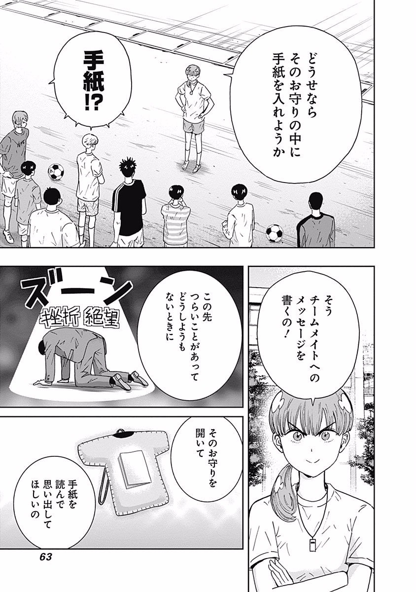 Keppeki Danshi! Aoyama-kun - Chapter 107 - Page 3