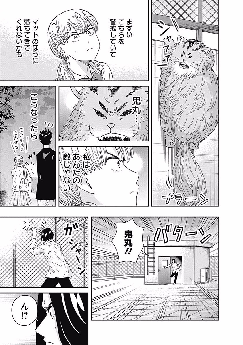 Keppeki Danshi! Aoyama-kun - Chapter 108 - Page 15