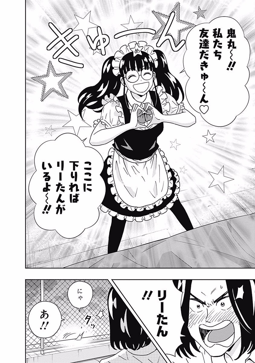 Keppeki Danshi! Aoyama-kun - Chapter 108 - Page 16