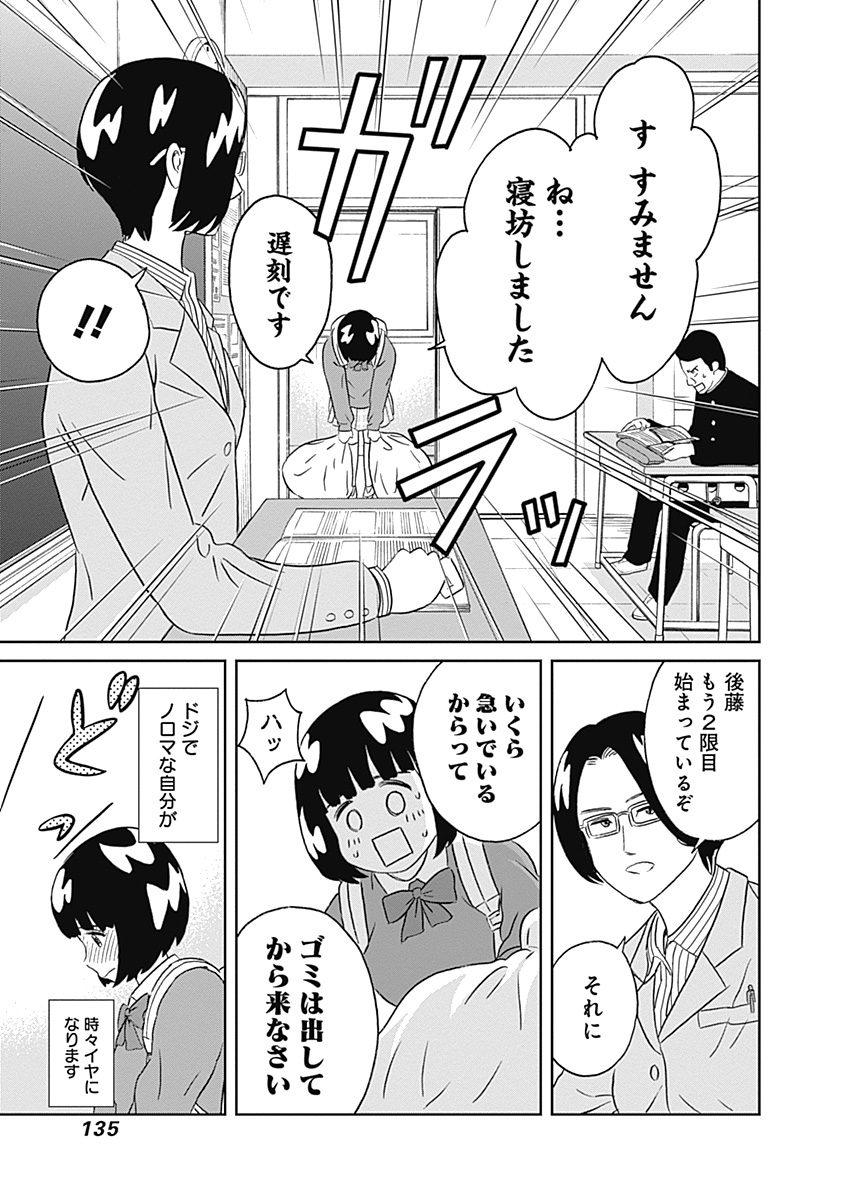 Keppeki Danshi! Aoyama-kun - Chapter 11 - Page 5