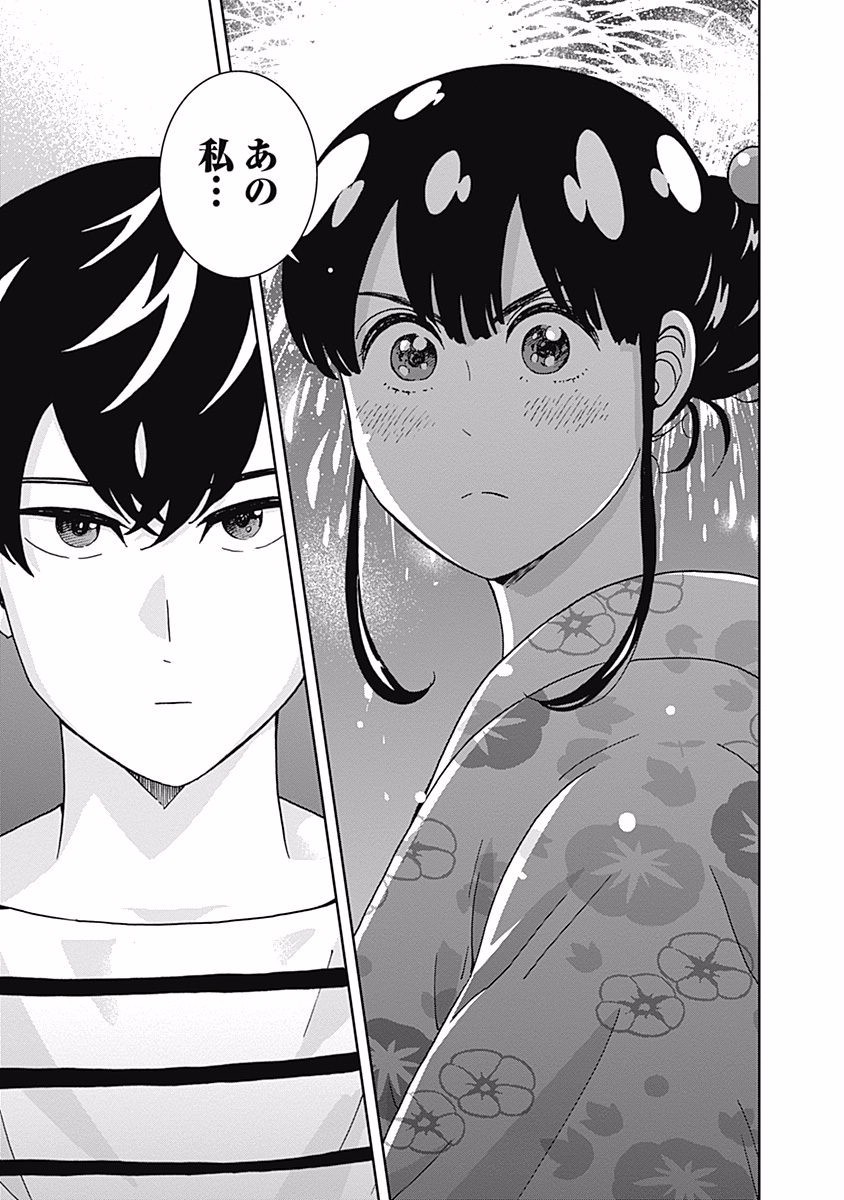 Keppeki Danshi! Aoyama-kun - Chapter 110 - Page 13