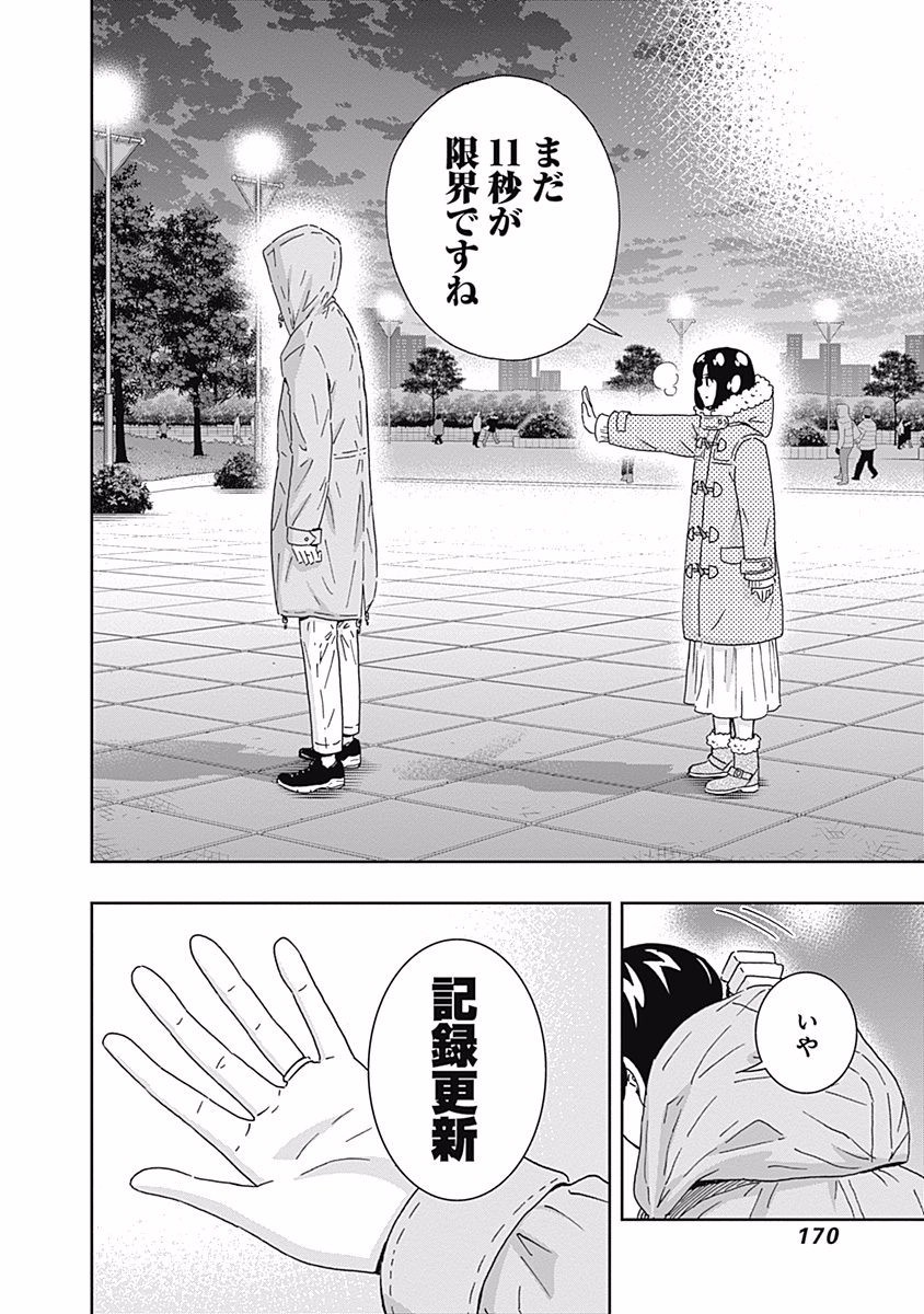 Keppeki Danshi! Aoyama-kun - Chapter 112 - Page 16