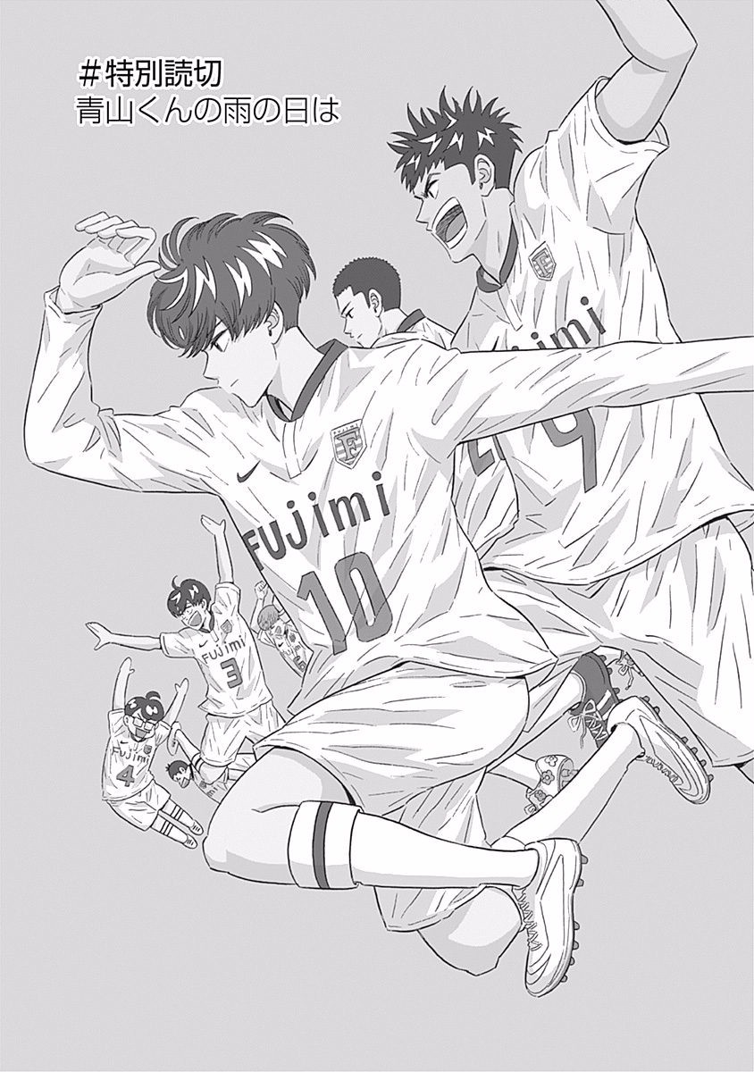 Keppeki Danshi! Aoyama-kun - Chapter 112 - Page 20