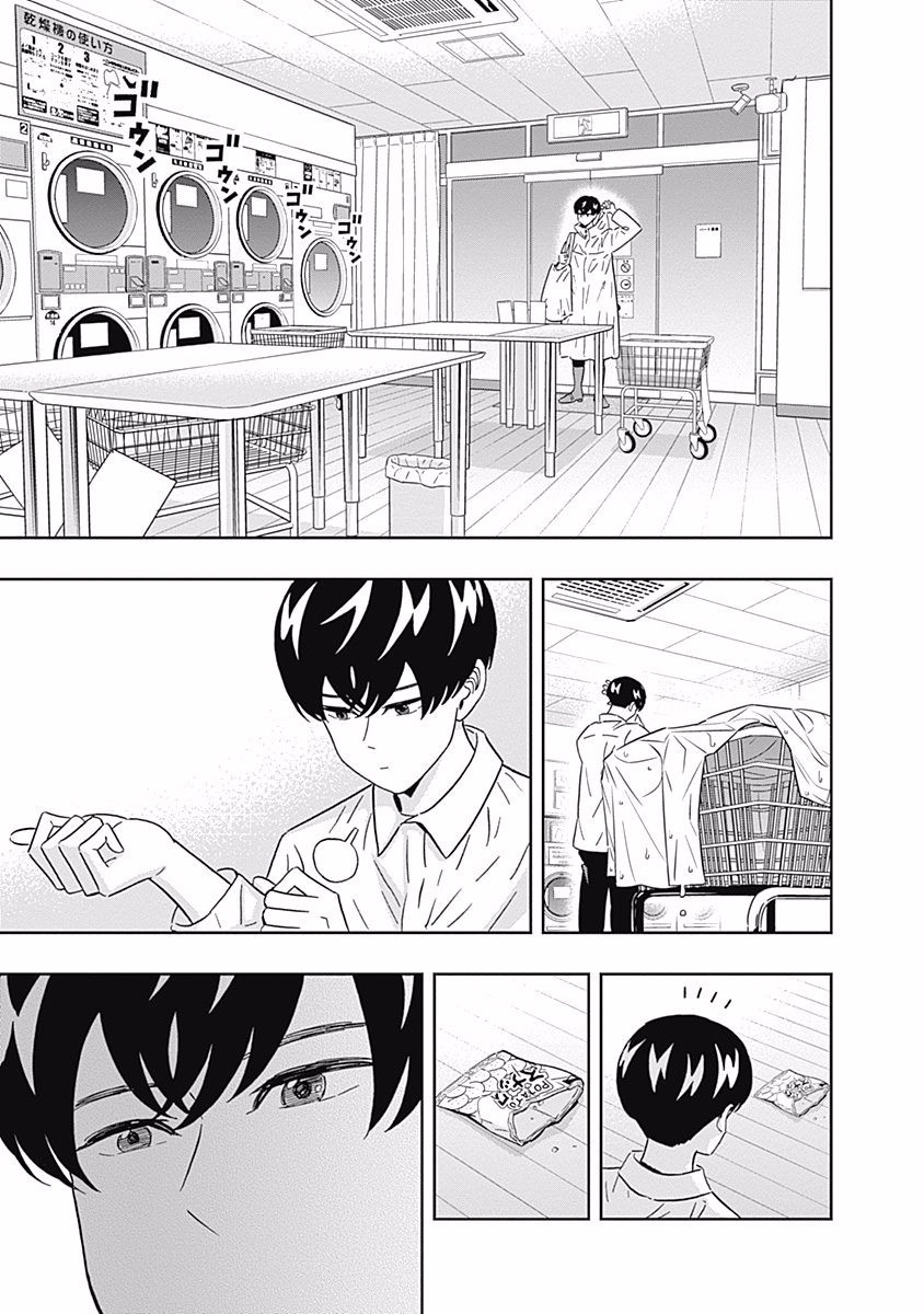 Keppeki Danshi! Aoyama-kun - Chapter 112 - Page 23