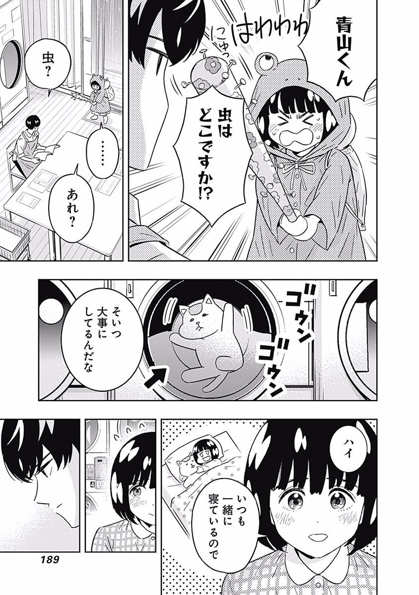 Keppeki Danshi! Aoyama-kun - Chapter 112 - Page 35