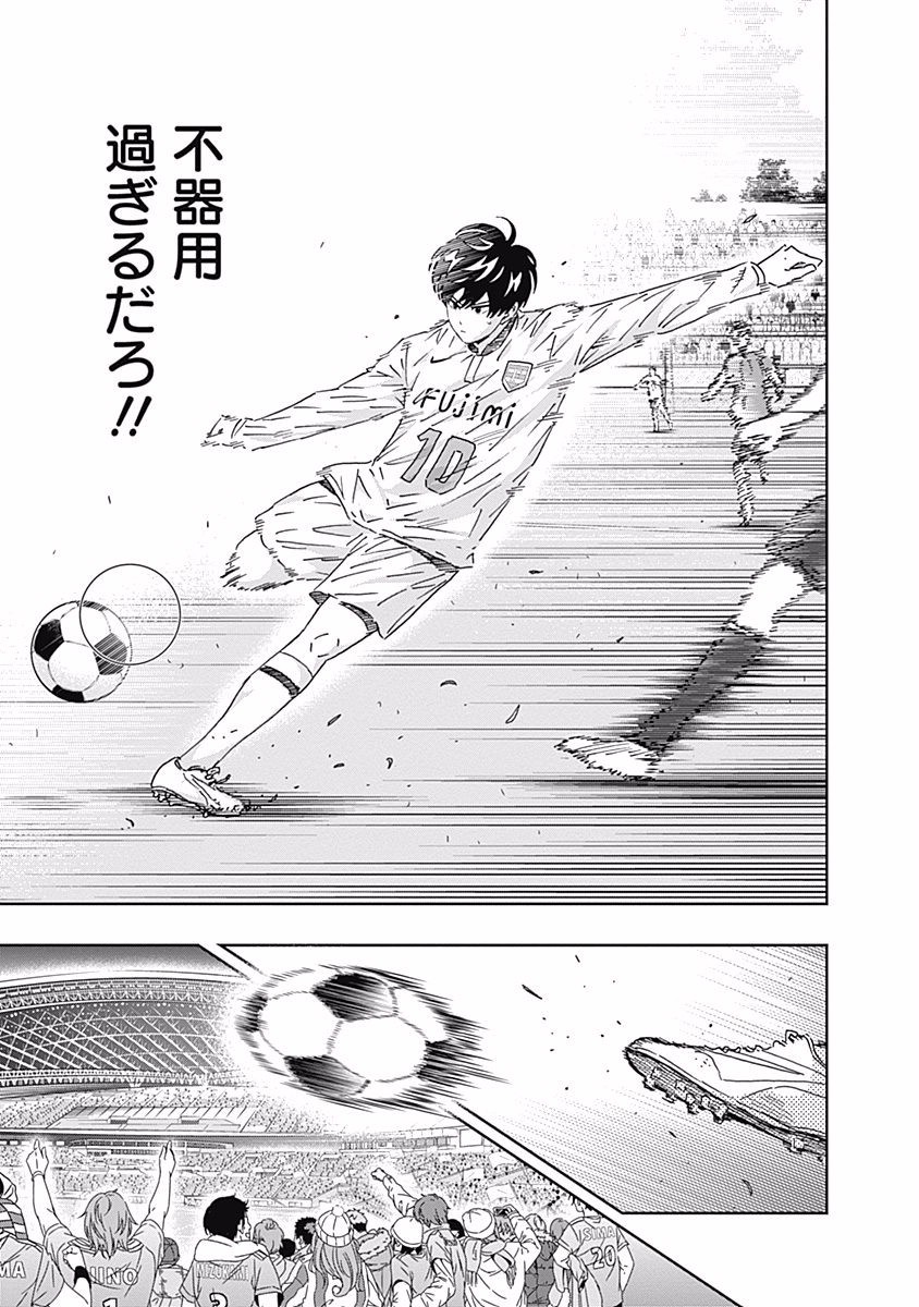 Keppeki Danshi! Aoyama-kun - Chapter 112 - Page 7