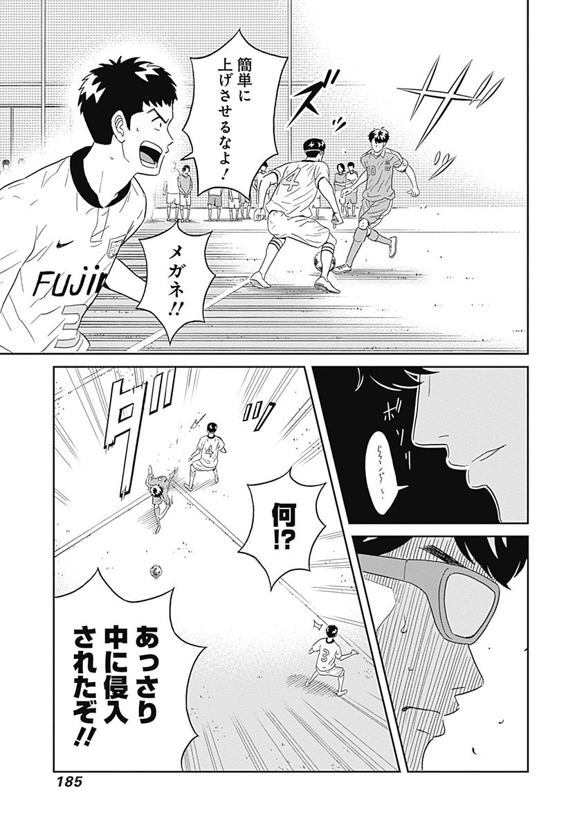 Keppeki Danshi! Aoyama-kun - Chapter 13 - Page 15