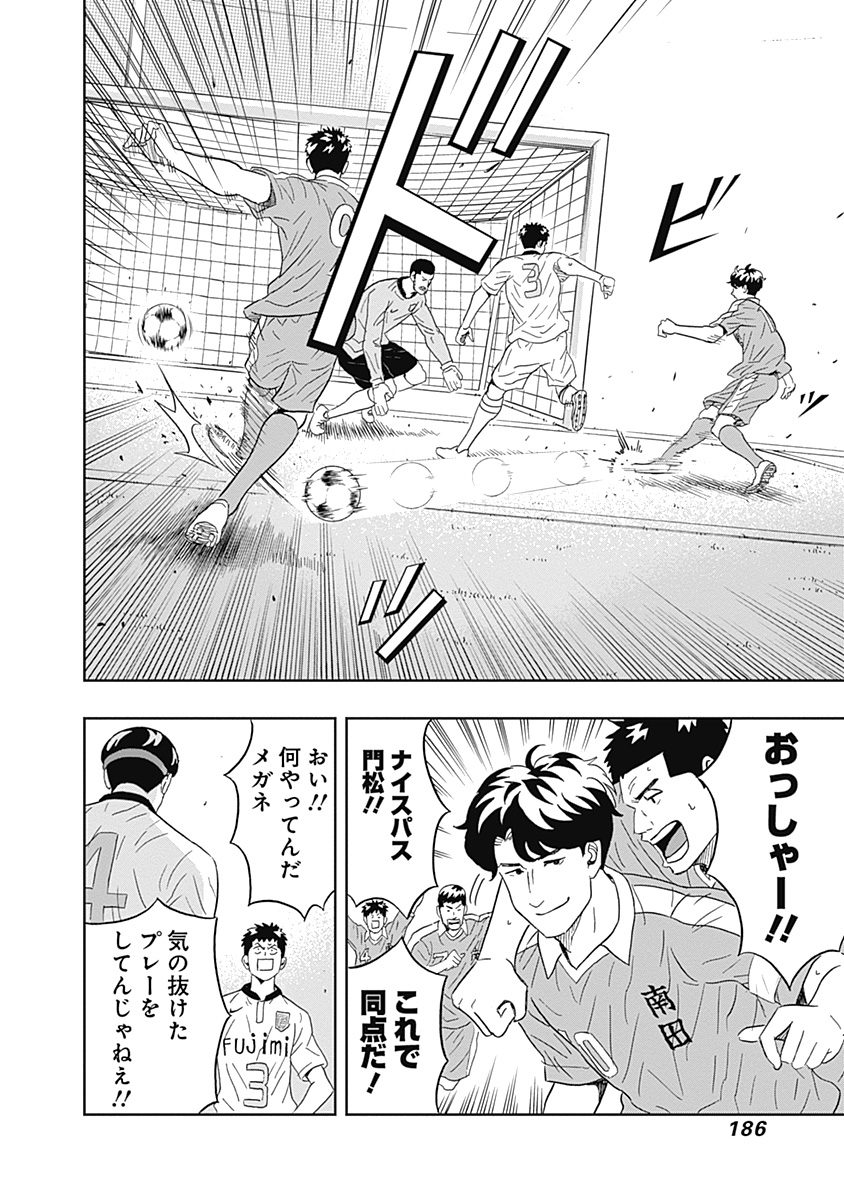 Keppeki Danshi! Aoyama-kun - Chapter 13 - Page 16